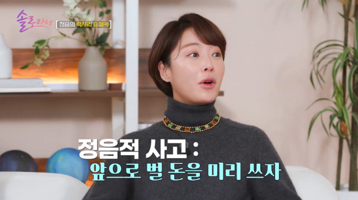황정음, 이혼 후 5억 슈퍼카 플렉스 "초라했던 나한테 주는 선물" ('…