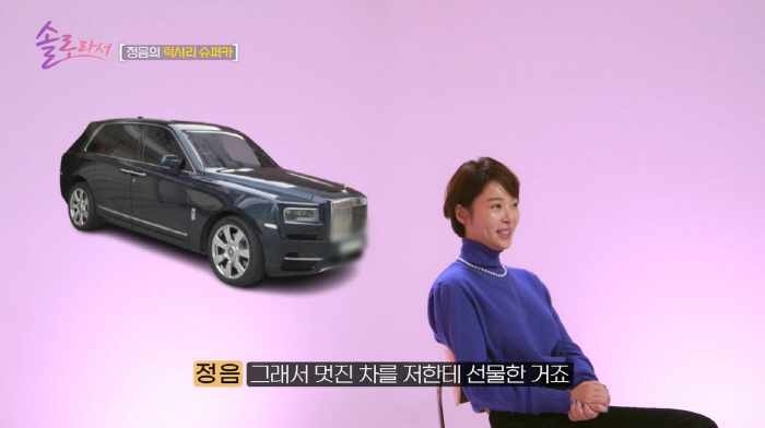 황정음, 이혼 후 5억 슈퍼카 플렉스 "초라했던 나한테 주는 선물" ('…