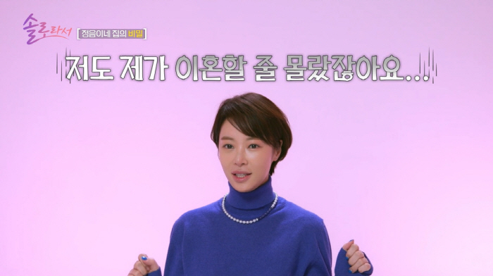 황정음, 이혼 후 5억 슈퍼카 플렉스 "초라했던 나한테 주는 선물" ('…