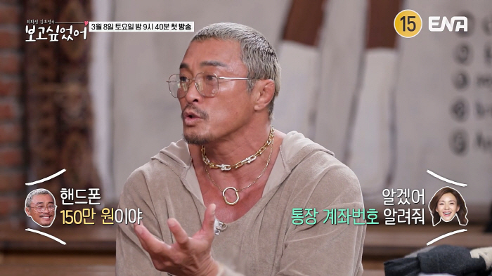 '야노 시호♥' 추성훈 "돈 관리는 각자, 계좌이체가 일상…선물 빼곤 정…