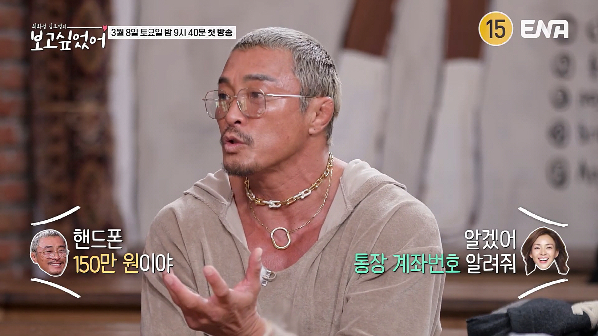 '야노 시호♥' 추성훈 "돈 관리는 각자, 계좌이체가 일상…선물 빼곤 정…