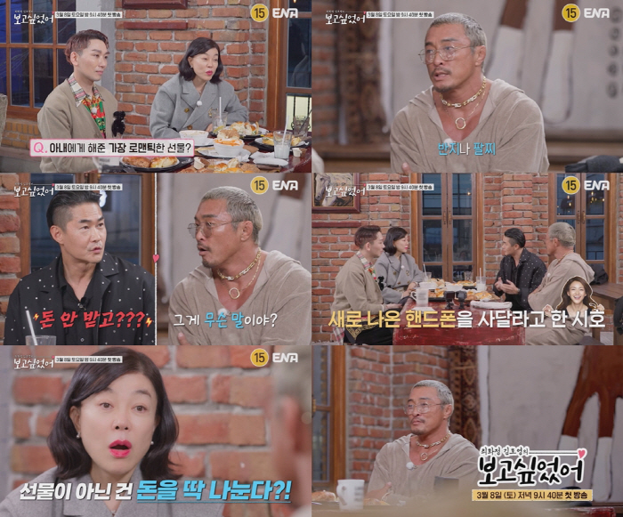 추성훈♥야노시호, 충격적 돈 관리 "계좌이체가 일상" ('보고싶었어')