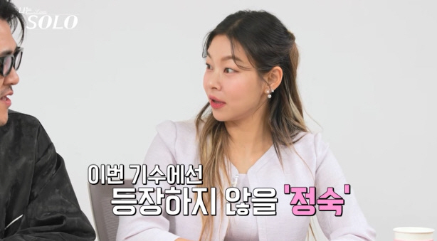 "전 기수 통틀어 최고로 예쁘시다"..25기 女출연자들, 역대급 미모 어…