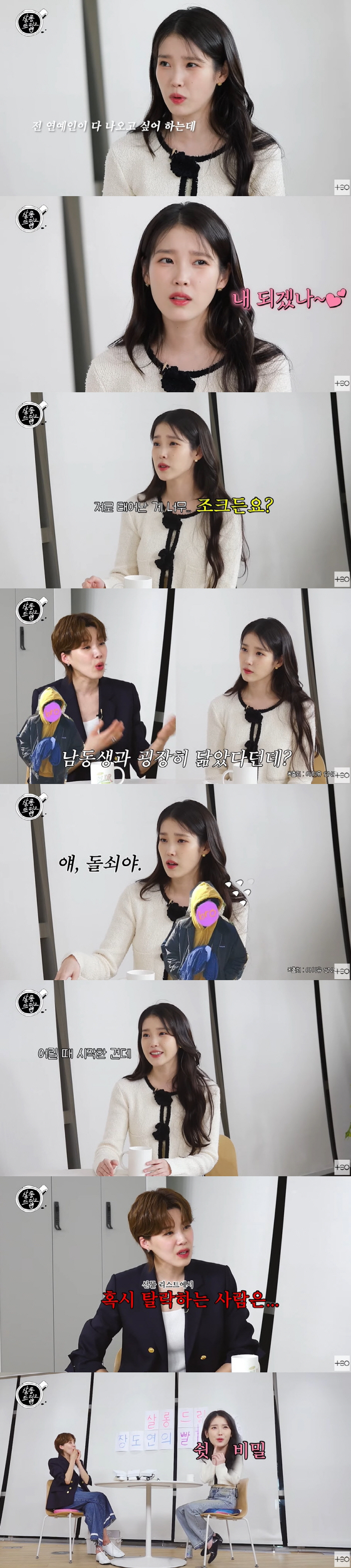아이유, 기부액 무려 60억인데...100명에 명절선물까지 "어릴 때 시…