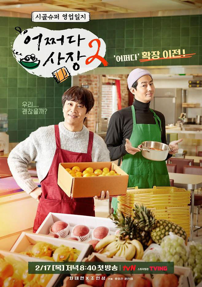 [SC이슈] 조인성-차태현, '어쩌다' 아니고 '진짜' 사장 됐다…新소속…