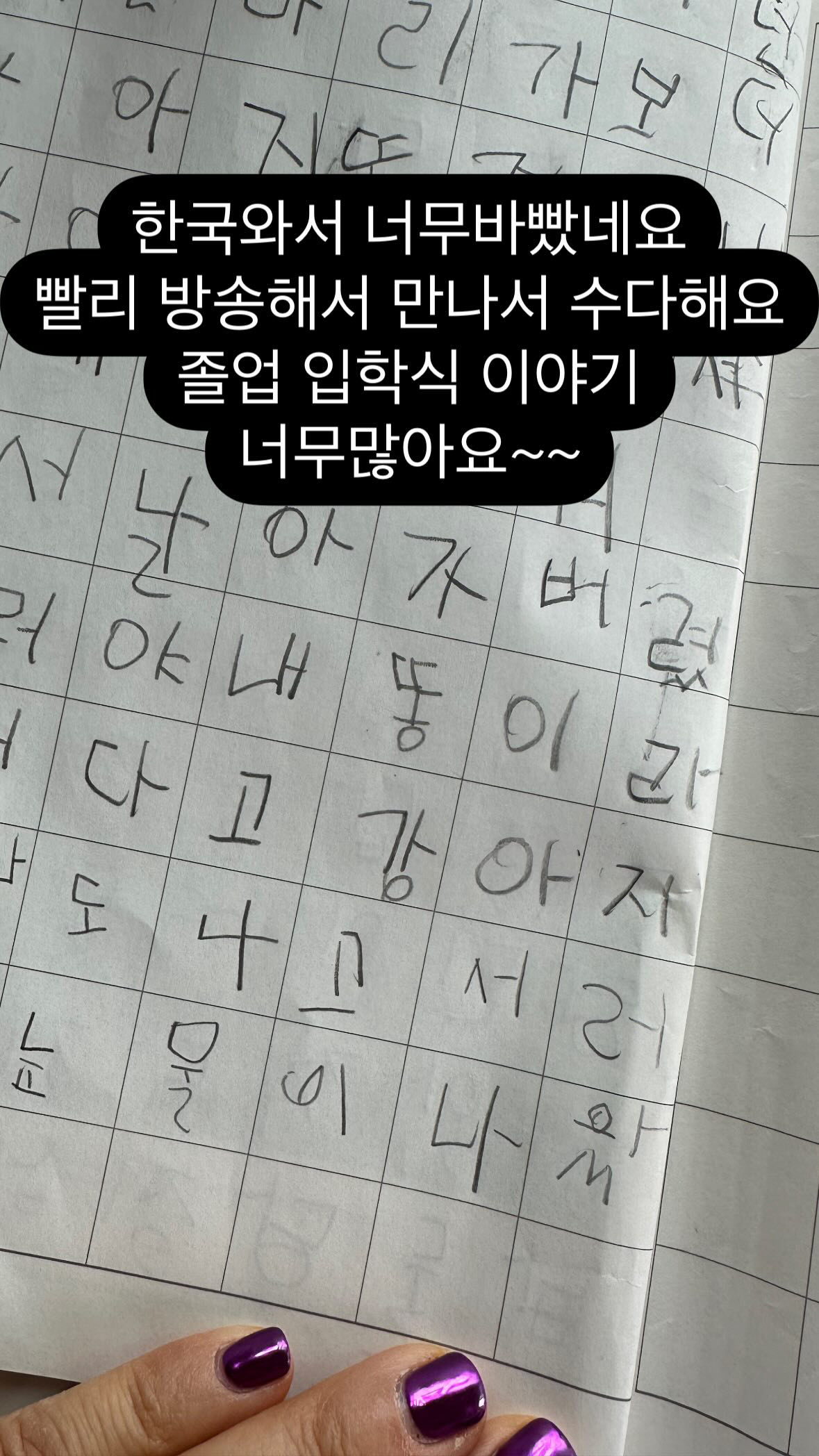 '이혼' 함소원, 결국 딸 데리고 한국 왔다 "100% 혼자 키우기 두려…