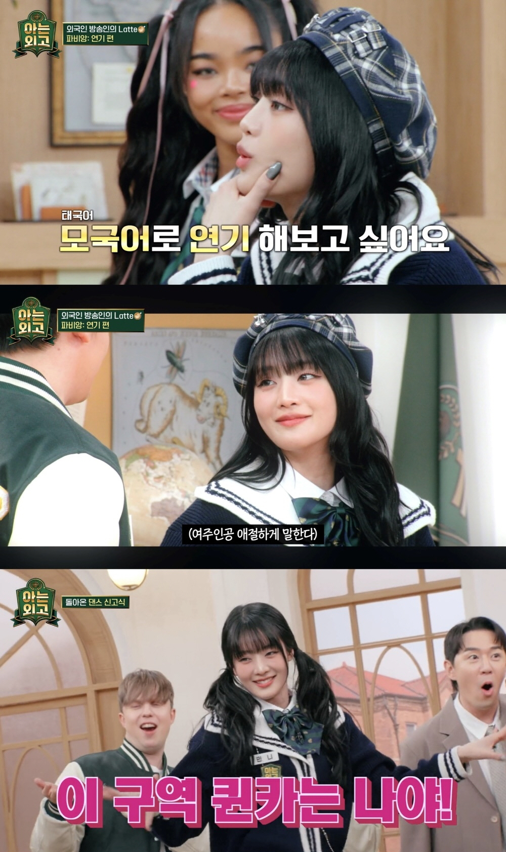 태국 출신 민니 "모국어로 연기해보고 싶어"..닉쿤과 깜짝 상황극 '훈훈…