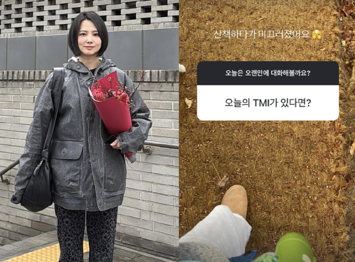 윤승아, ♥김무열도 놀랄 안타까운 소식 전했다..."산책 중 미끄러져"