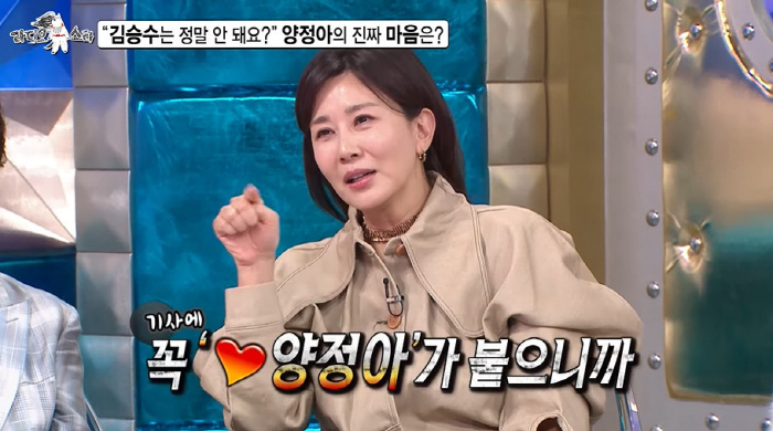 양정아♥김승수, '썸' 장사 끝내고 실제 연인되나..."연애세포 살아났다…