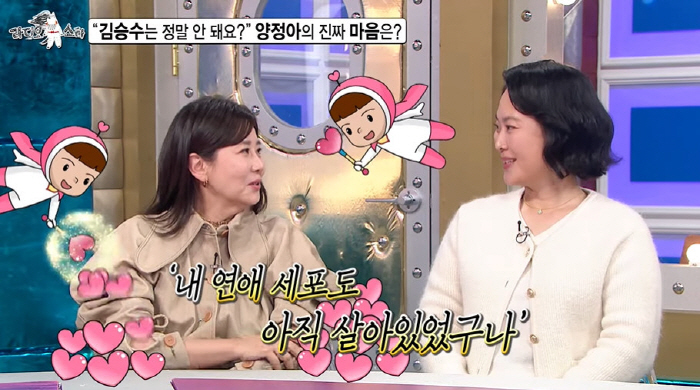 양정아♥김승수, '썸' 장사 끝내고 실제 연인되나..."연애세포 살아났다…