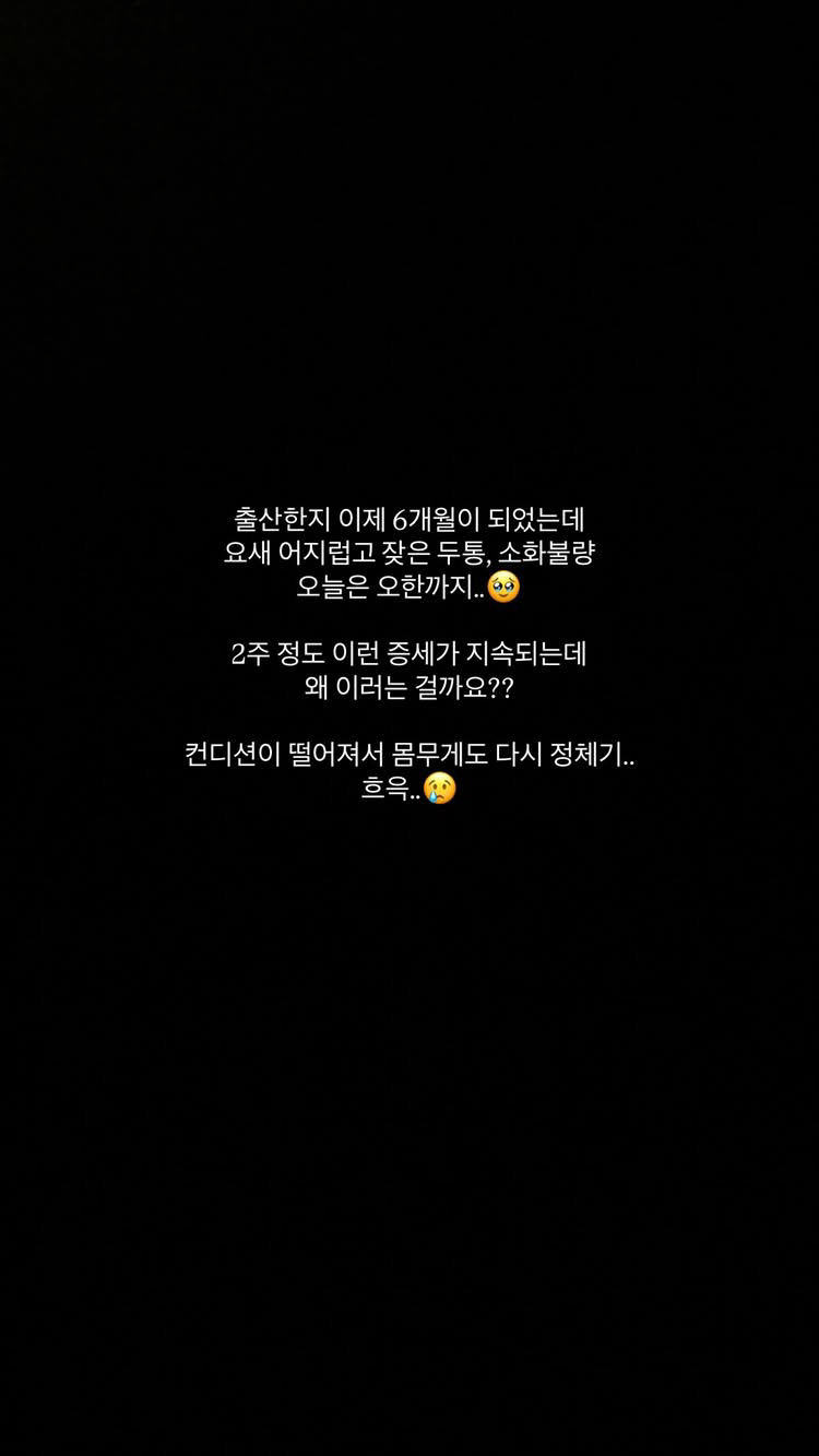 "아들까지 낳고 행복하게 사는줄 알았는데"…'윤남기♥' 이다은 고통스런 …