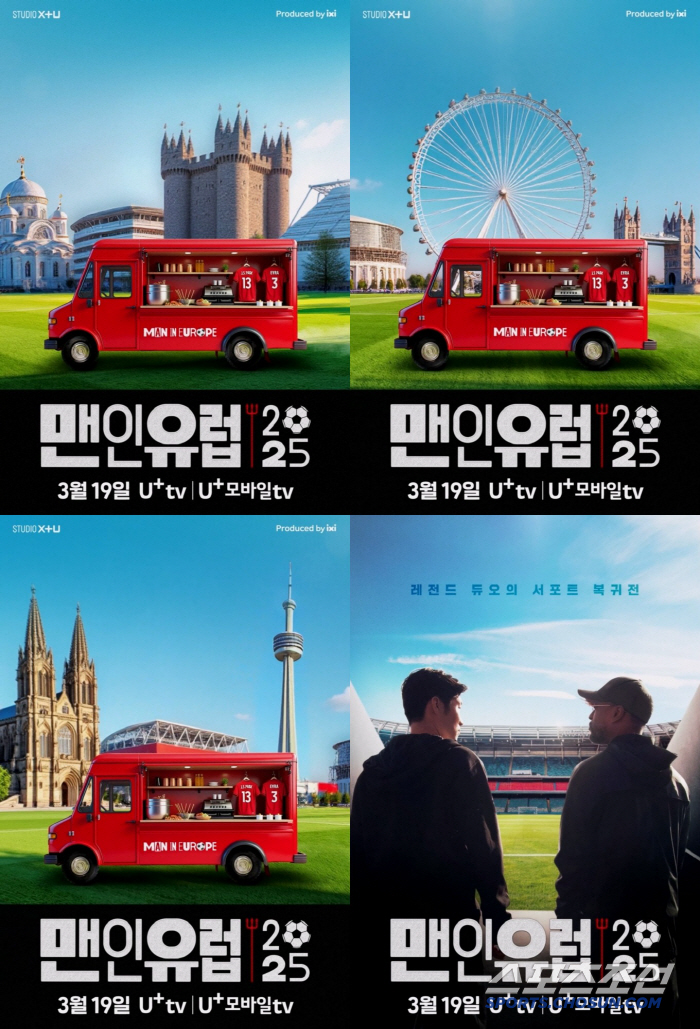 박지성 에브라 절친 이미지, AI로 만든 거라고? (맨인유럽)