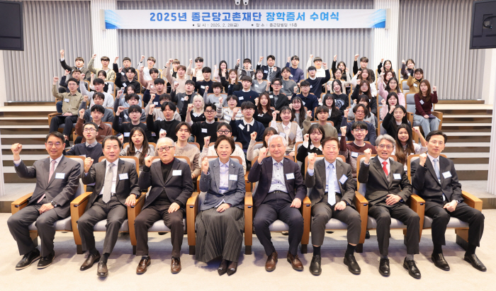 종근당고촌재단, 국내·외 장학생에 장학금 및 무상기숙사 지원