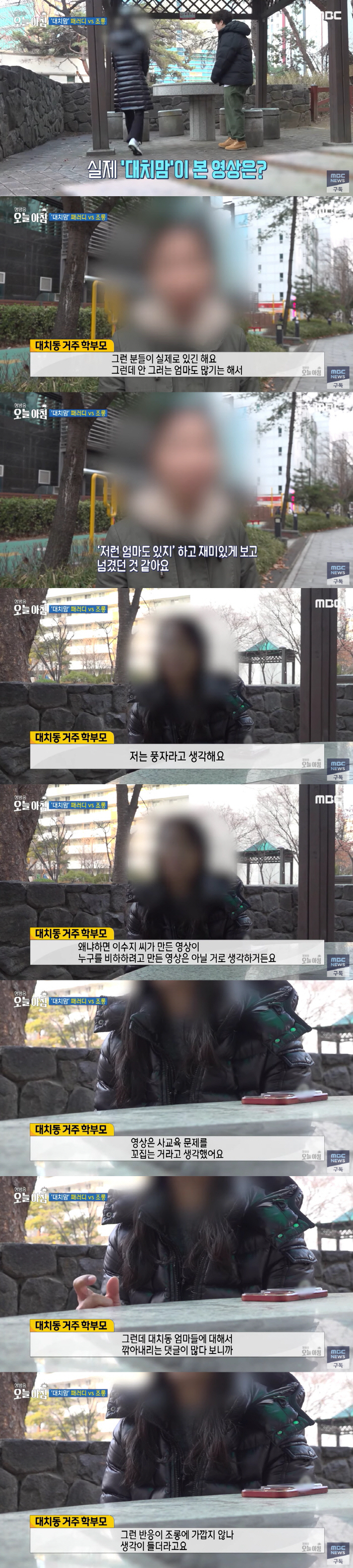 이수지 '조롱 논란'에 실제 '대치맘'들 "조롱 아닌 풍자, 깎아내리는 댓글이 문제"[SC이슈]