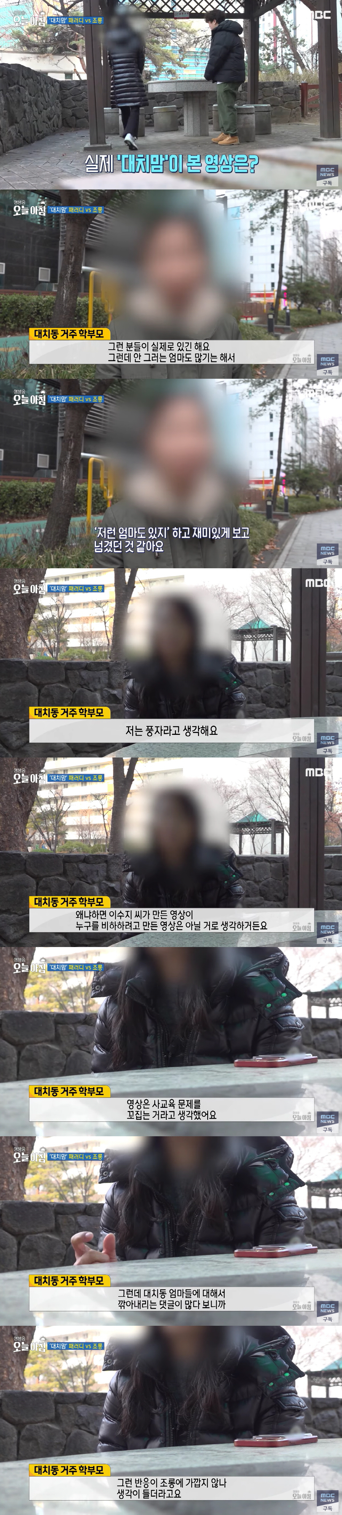 이수지 '조롱 논란'에 실제 '대치맘'들 "조롱 아닌 풍자, 깎아내리는 …