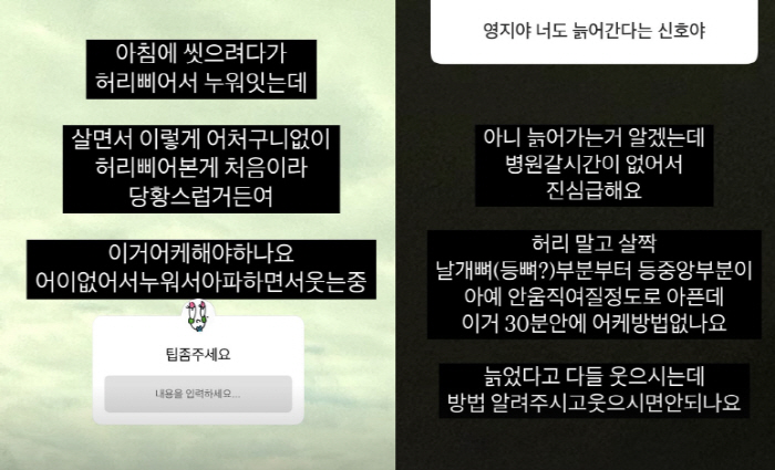 이영지, 허리 부상에 '늙었다' 나이 조롱 선 넘었다..."진심 악마다"