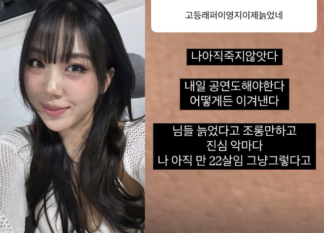 이영지, 허리 부상에 '늙었다' 나이 조롱 선 넘었다..."진심 악마다"