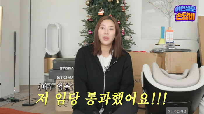'4월 출산' 손담비, 전치태반+임당 또 언급..."관리 잘 하고 있어요…