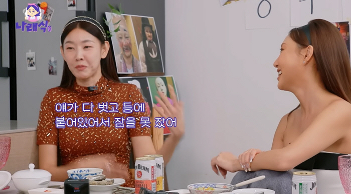 한혜진 "화사와 한 침대서 잤는데...성 정체성 혼란 오더라"(나래식)
