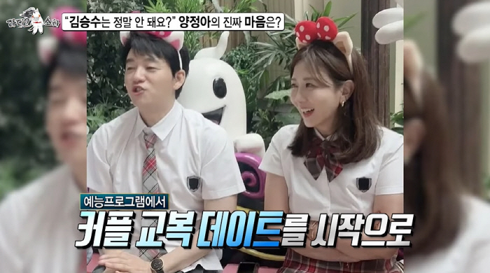 양정아, ♥김승수와 8개월 '썸' 어그로 끝냈는데..."연애세포 살아났다…