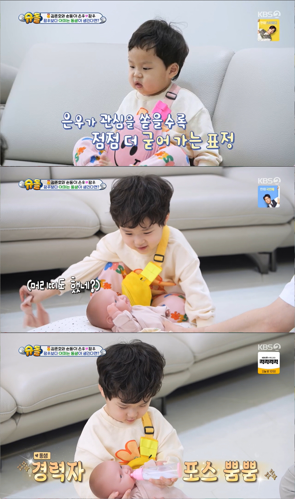 '22개월 아기 얼굴이 백종원'이라니...정우, '흑백요리사' 심사위원으…