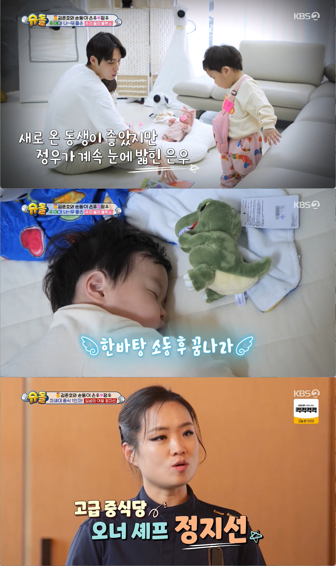 '22개월 아기 얼굴이 백종원'이라니...정우, '흑백요리사' 심사위원으…