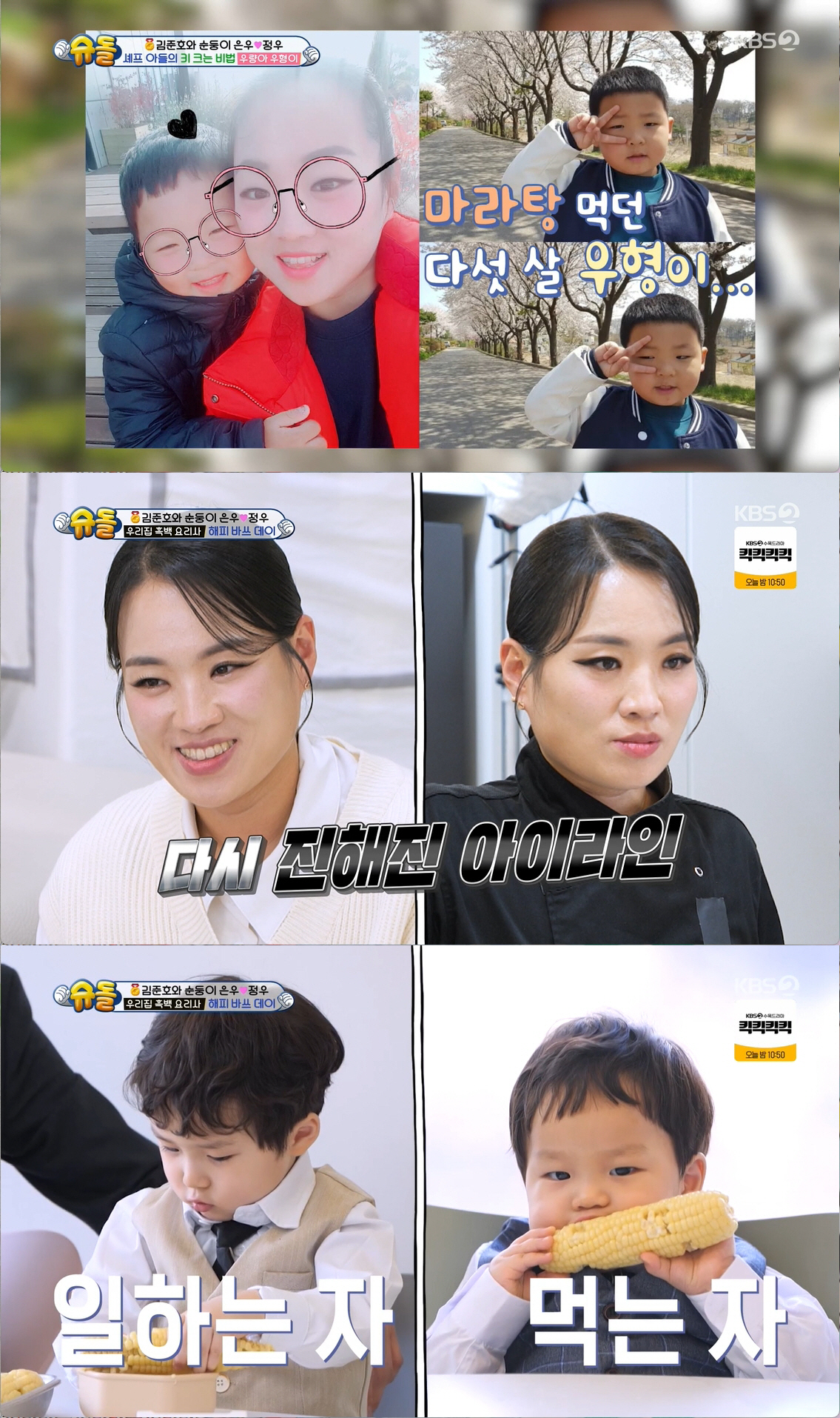 '22개월 아기 얼굴이 백종원'이라니...정우, '흑백요리사' 심사위원으…