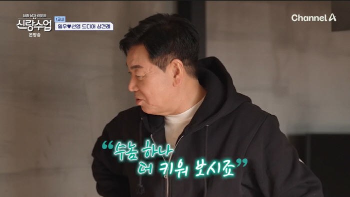 김일우, ♥박선영 아이들에게 점수 제대로 땄다...직접 요리+산책까지(신…