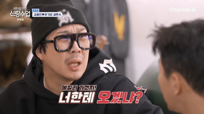 '4월 결혼' 김종민, 조세호 조언에 'S호텔'서 결혼…"가랑이 찢어졌다…