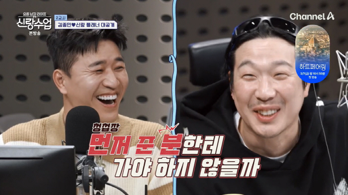 '4월 결혼' 김종민, 조세호 조언에 'S호텔'서 결혼…"가랑이 찢어졌다…