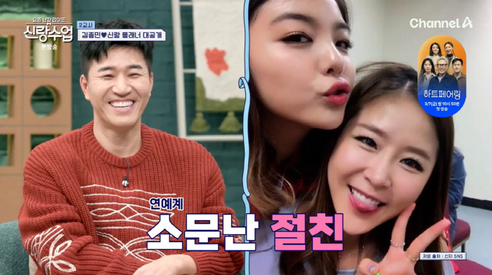 '4월 결혼' 김종민, 조세호 조언에 'S호텔'서 결혼…"가랑이 찢어졌다…