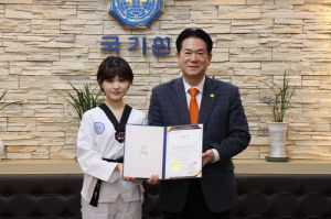 국기원, 국악 트로트 가수 김다현 홍보대사 위촉