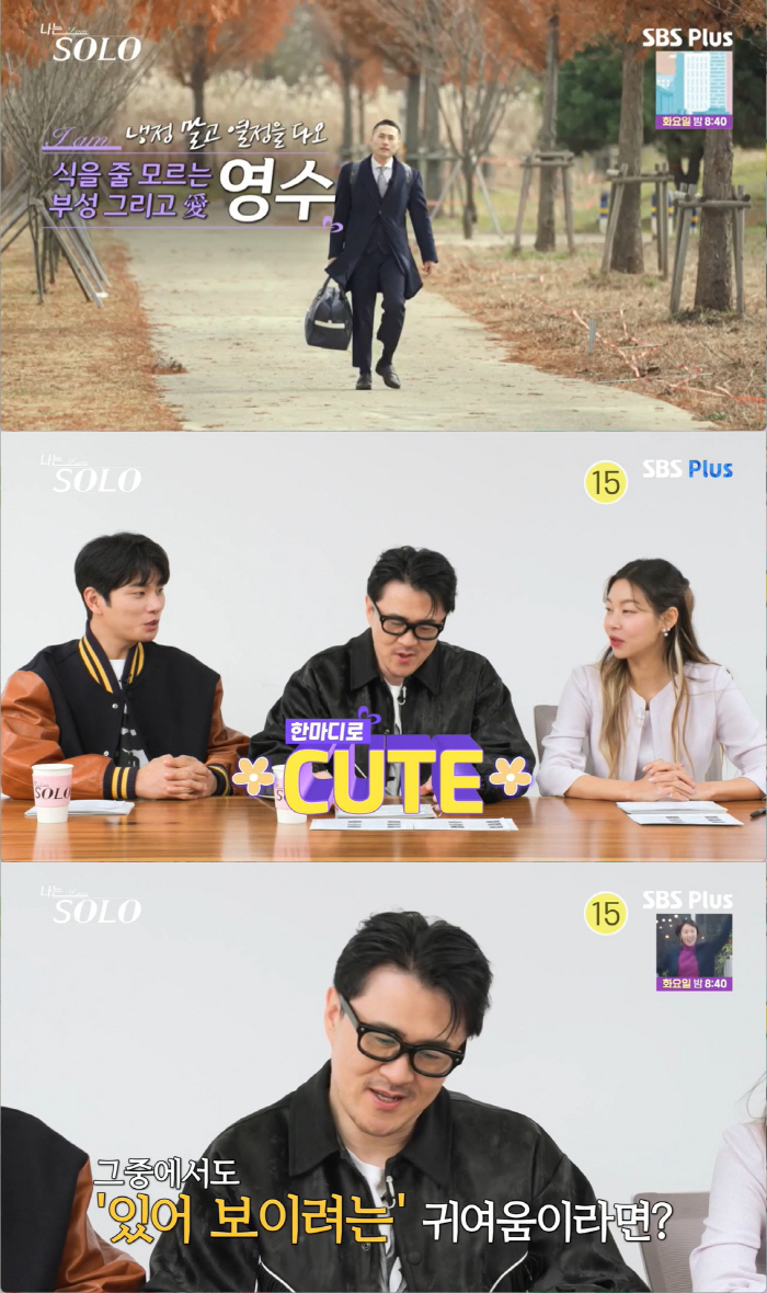 25기 상철, '김우빈 닮은꼴'로 '女 첫인상 3표' 우르르..."대학 …