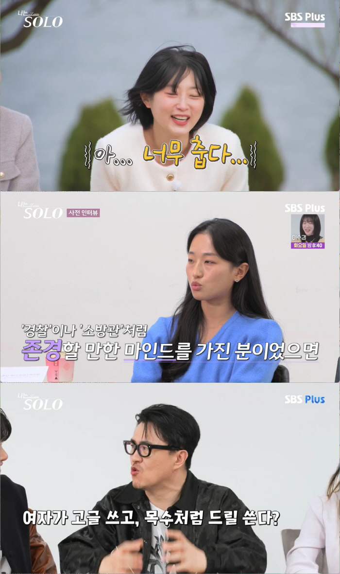 25기 상철, '김우빈 닮은꼴'로 '女 첫인상 3표' 우르르..."대학 …