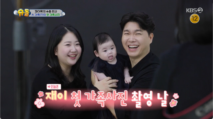 박수홍♥김다예, 딸 재이와 감격의 '첫 가족사진'...플래시 앞에서도 '…