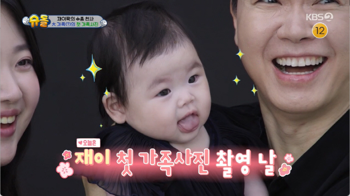 박수홍♥김다예, 딸 재이와 감격의 '첫 가족사진'...플래시 앞에서도 '…