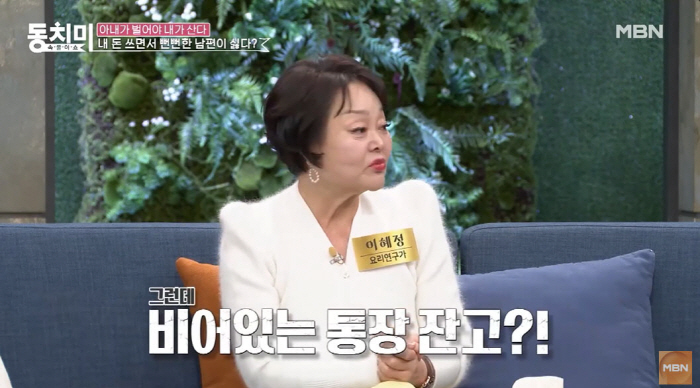 이혜정, '외도 2번' 남편에 신용카드 줬더니..."한달에 800만 원 …