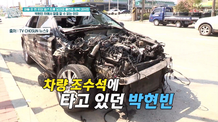 박현빈 "4중 추돌 교통사고 후 걷지 못해...트라우마로 정신과 치료" …