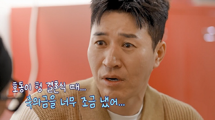 "이제와서?"..김종민, 결혼 앞두고 "호동이형 결혼때 축의금 너무 조금…
