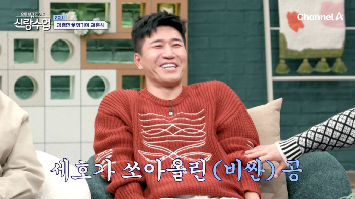 김종민, 청첩장 공개...♥예비신부 "오빠가 매일 사랑 고백해줘" ('신…