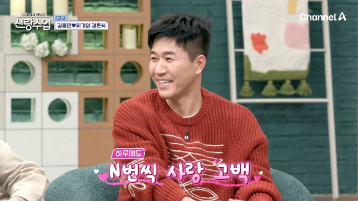 김종민, 청첩장 공개...♥예비신부 "오빠가 매일 사랑 고백해줘" ('신…