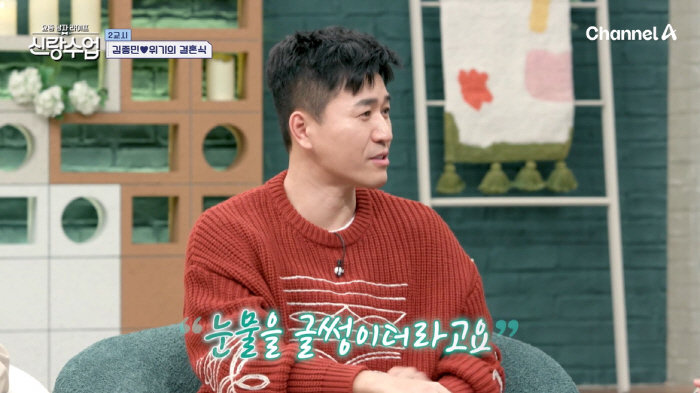 김종민, 청첩장 공개...♥예비신부 "오빠가 매일 사랑 고백해줘" ('신…