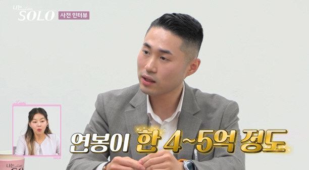 25기 첫 등장 미경, 모델 같은 키에 눈웃음.."연애 경험은 3번, 첫…