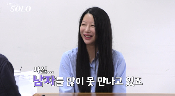 25기 첫 등장 미경, 모델 같은 키에 눈웃음.."연애 경험은 3번, 첫…