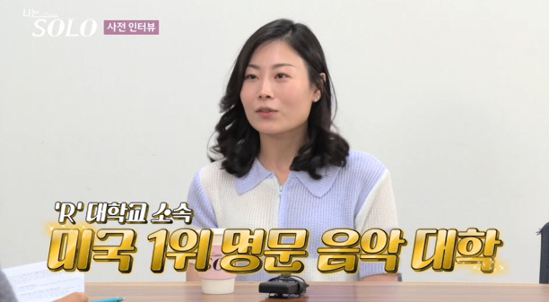 25기 첫 등장 미경, 모델 같은 키에 눈웃음.."연애 경험은 3번, 첫…