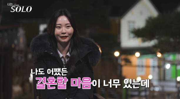 25기 첫 등장 미경, 모델 같은 키에 눈웃음.."연애 경험은 3번, 첫…