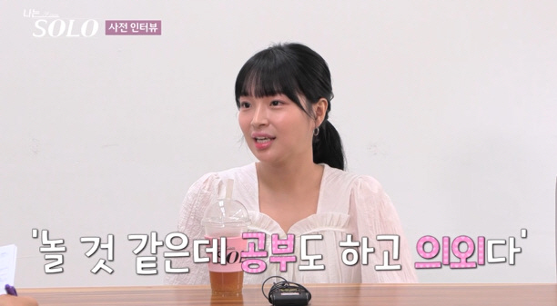 25기 첫 등장 미경, 모델 같은 키에 눈웃음.."연애 경험은 3번, 첫…
