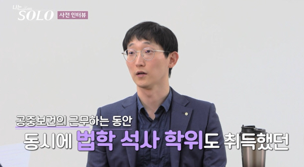 25기 첫 등장 미경, 모델 같은 키에 눈웃음.."연애 경험은 3번, 첫…