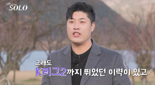 25기 첫 등장 미경, 모델 같은 키에 눈웃음.."연애 경험은 3번, 첫…