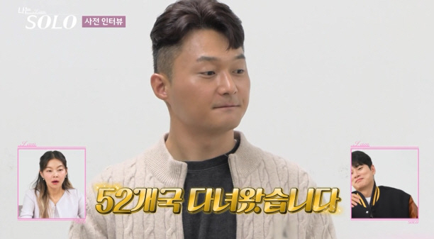 25기 첫 등장 미경, 모델 같은 키에 눈웃음.."연애 경험은 3번, 첫…